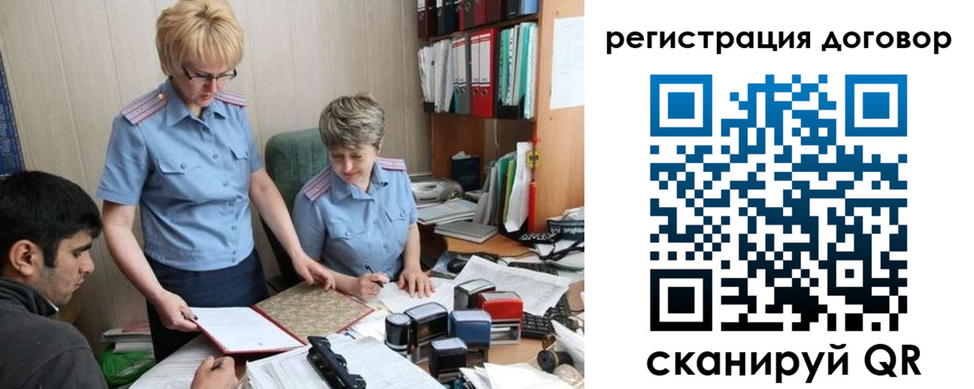 регистрация в Оренбурге