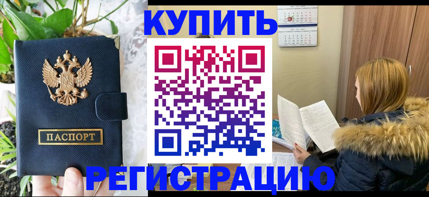 временная регистрация госуслуги в Оренбурге