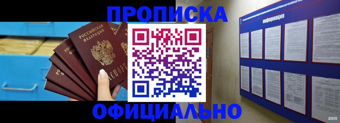 регистрация в Оренбурге