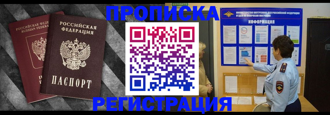 временная регистрация гарантия в Оренбурге
