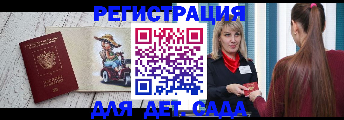временная прописка в Оренбурге
